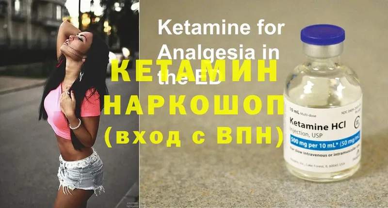 КЕТАМИН ketamine Бахчисарай