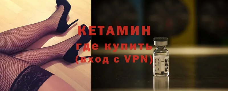 КЕТАМИН VHQ  Бахчисарай 