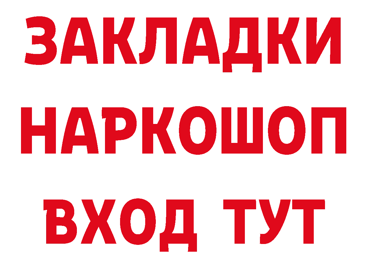 Кетамин VHQ как войти сайты даркнета мега Бахчисарай