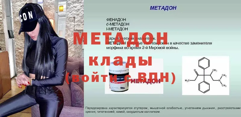 МЕТАДОН methadone  Бахчисарай 